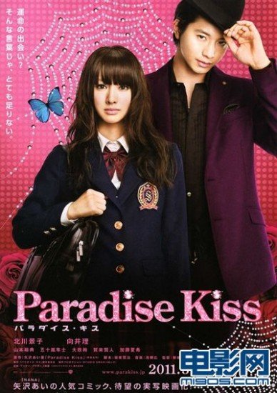 《天堂之吻》